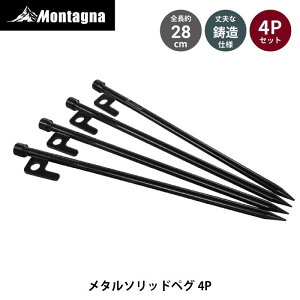 y4{Zbgz^[i Montagna HAC3470 ^\bhyO4PZbg 28cm X`[yO ~wbh łty eg ^[v |[ Œ ݒu AEghA Lv