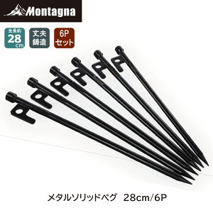 y6{Zbgz^[i Montagna HAC3470 ^\bhyO6PZbg 28cm X`[yO ~wbh łty eg ^[v |[ Œ ݒu AEghA Lv