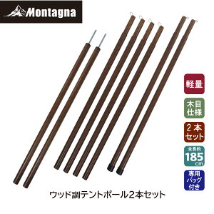 ^[i Montagna HAC3897 Ebheg|[2{Zbg 4{A|[S185cm [ܕt ^[vp egp y 悯 ؖڒ  AEghA Lv