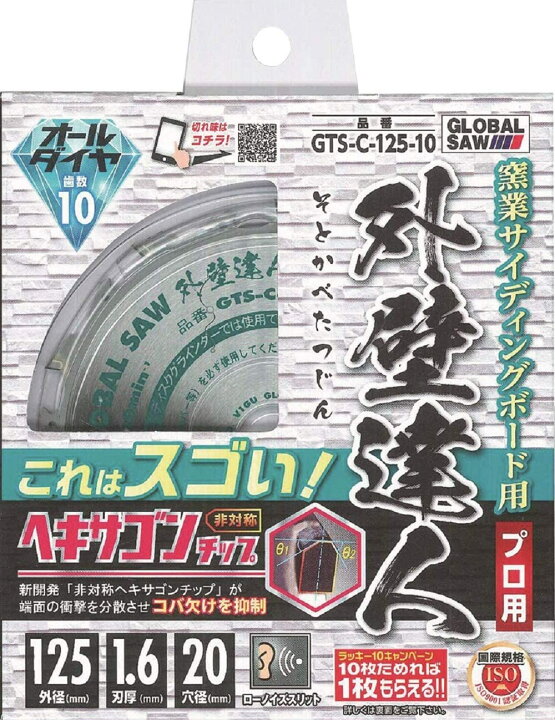 楽天市場】あす楽 【モトユキ(Motoyuki)】GTS-C-125-10 窯業系 