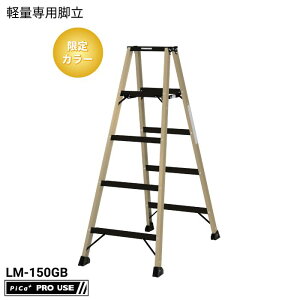 �y����J���[�z�s�J�R�[�|���C�V�����iPiCa�jLM-150GB �y�ʐ�p�r�� BEN�|KEI �֌y �ő�g�p����130kg �����񓥖ʕ�55mm �V����1.39m �S�[���h�x�[�W�� �X�e�b�v �y��