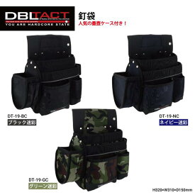 三共コーポレーション DBLTACT 釘袋 迷彩 腰袋 DT-19 墨壺ケース付き