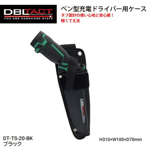 OR[|[V DBLTACT y^[dhCo[pP[X DT-TS-20-BK