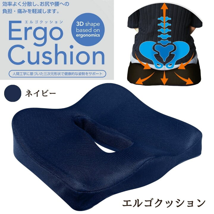楽天市場】トレードワン（TRADE ONE）Ergo Cushion エルゴクッション 