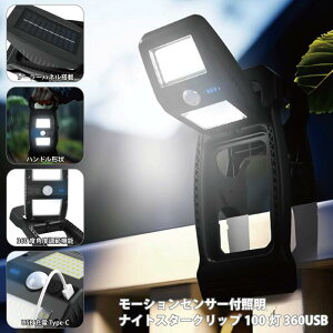 g[hiTRADE ONEjNbvCg [VZT[tiCgX^[ Nbv100 360USB@\[[pl&USB[d\