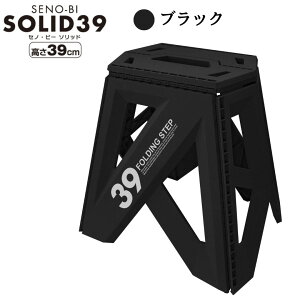 �g���[�h�����iTRADE ONE�j�܂肽���� ���ݑ� �Z�m�E�r�[ �\���b�h LG �V���[�Y LG39 �Z�m�r�[ �\���b�h SENO-BI SOLID �X�e�b�v �r�� �R���p�N�g ���[ ��� �ȒP �y�� ����~�ߕt��