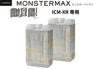 山真製鋸 Y'sGODJAPAN 水冷服 アイスマンXR専用 チャージボトル XR専用モンスターマックス 2本入り ICM-M…