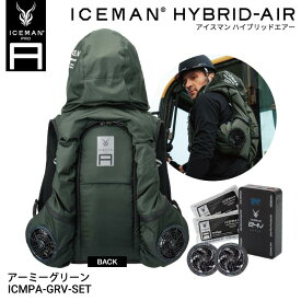 【2025年最新モデル 数量限定カラー】山真製鋸 (Y'sGOD JAPAN) ICMPA-GRV-SET アイスマン HYBRID-AIR ハイブリッドエアー アーミーグリーン 膨らまない空調ウエア 空調服 バッテリ＋ファン 保冷剤付き クール 冷却服 冷感ベスト 熱中症対策 暑さ対策 各現場 作業 アウトドア