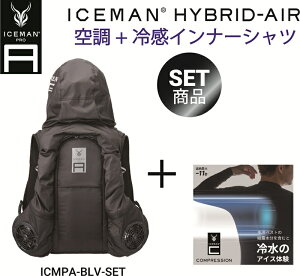 y⊴Ci[VctzR^ (Y'sGOD JAPAN) ICMPA-BLV-SET ACX} HYBRID-AIR nCubhGA[ ubN c܂Ȃ󒲃EGA 󒲕 xXg+obe{t@Zbg ۗܕt N[