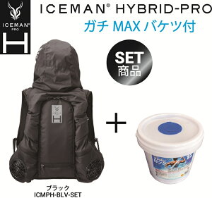 �y�K�`MAX�o�P�c�Z�b�g�z�R�^���� (Y'sGOD JAPAN) �A�C�X�}�� HYBRID-PRO �n�C�u���b�h�v�� ICMPH-BLV-SET �u���b�N�^ICMPH-GRV-SET �A�[�~�[�O���[�� ���╞ �󒲕� ����{��� 24V���o�̓t�@��+�o�b�e���[