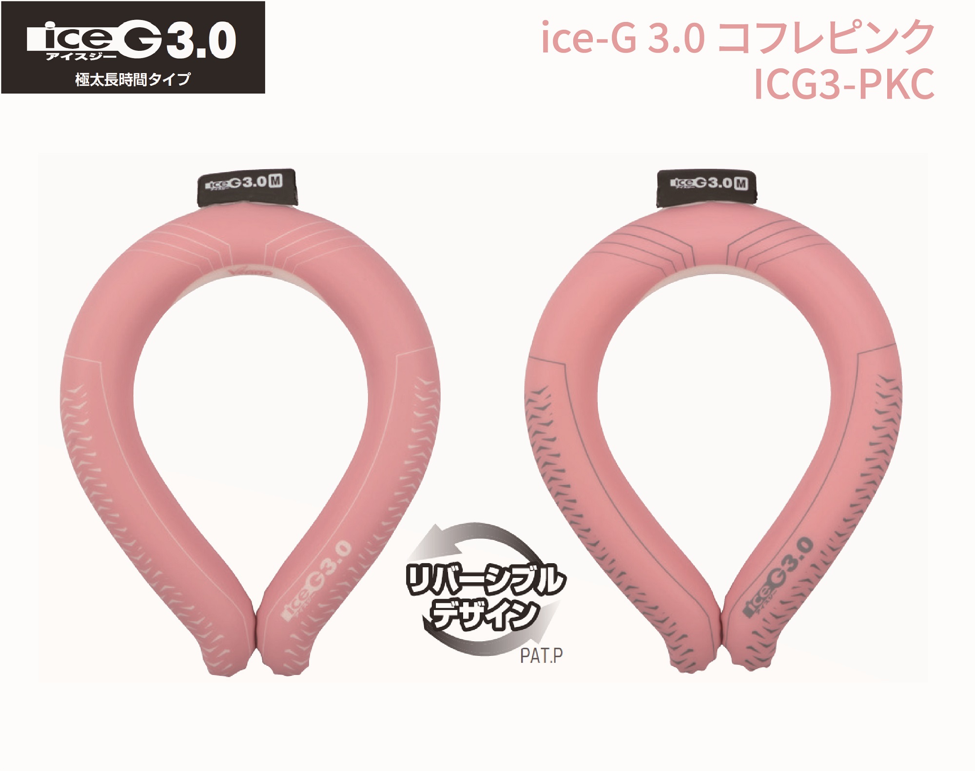 山真製鋸 Y'sGOD JAPAN ice-G 3.0mm コフレピンク ICG3-PKC M L 極太長時間タイプ アイスジー 22℃ PCM 冷却素材 2023夏モデル