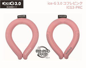 R^ Y'sGOD JAPAN ice-G 3.0mm RtsN ICG3-PKC M/L ɑԃ^Cv ACXW[ 22 PCM pf y MǑ΍  ₦ p ۗ AEghAz