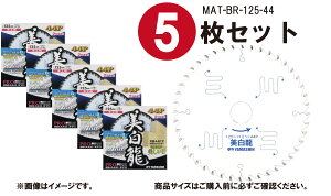 y y5ZbgzR^(Y'sGOD JAPAN) ؍Hp `bv\[  125mm×44P MAT-BR-125 zCgtbfR[eBO 8pXbg d}mR X[p[TCgdl