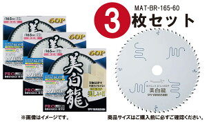 y y3ZbgzR^(Y'sGOD JAPAN) ؍Hp `bv\[  165mm×60P MAT-BR-165 zCgtbfR[eBO 8pXbg d}mR X[p[TCgdl