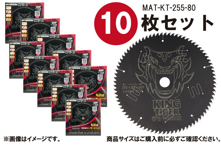 楽天市場】あす楽 【10枚セット】山真製鋸(YAMASHIN) 木工用  
