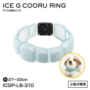 R^ Y'sGOD JAPAN ACXG Cool Ring 310 郊O ybgp ^p ICGP-LB-310 ACXW[ MTCY 27`33cm PCM pf ppbh 28 MǑ΍ ҏ΍ }Olbg ȒP ₦