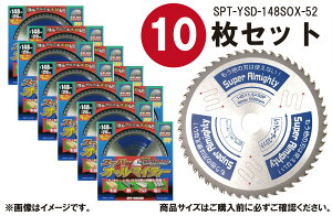 あす楽 【10枚セット】山真製鋸(YAMASHIN) オールマイティー 多種材料切断用 チップソー スーパーオールマイティー 148mm×52P SPT-YSD-148SOX パウダーメタルチップ レーザースリット サイレント仕様