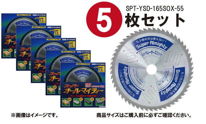楽天市場】あす楽 【5枚セット】山真製鋸(YAMASHIN) 多種材料切断用 