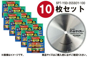 �����y �y10���Z�b�g�z�R�^����(YAMASHIN) ����ޗ��ؒf�p �`�b�v�\�[ �X�[�p�[�I�[���}�C�e�B�[ 355mm×100P SPT-YSD-355SOY ���}���m�R �ؒf�@ �p�E�_�[���^���`�b�v �T�C�����g�d�l