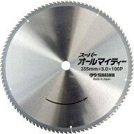 山真製鋸(YAMASHIN) オールマイティー 多種材料切断用 チップソー スーパーオールマイティー 355mm×100P…