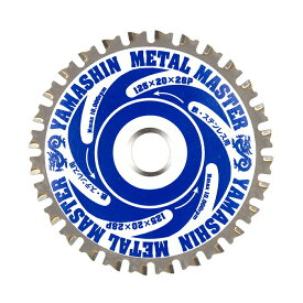 山真製鋸(Y'sGODJAPAN) 鉄・ステンレス兼用 鉄工用 チップソー メタルマスター 125mm×28P TT-YSD-125MM パウダーチタンチップ 集塵マルノコ 集じんマルノコ 電動マルノコ