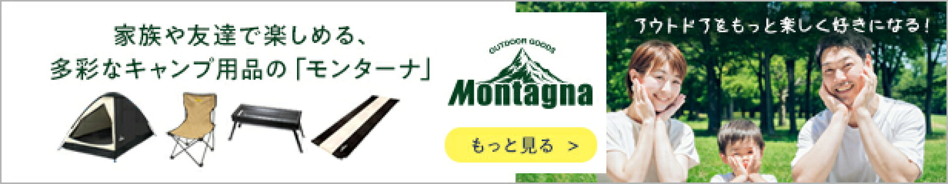 アウトドア キャンプ ツールマニア