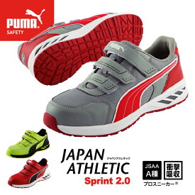 PUMA SPRINT 2.0 GRAY LOW スプリント 2.0・グレー・ロー No.64.329.0 プーマ 安全靴 おしゃれ かっこいい 作業靴 スニーカー 安全作業靴 ワーキング セーフティ シューズ【送料無料】