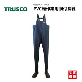 TRUSCO PVC軽作業用胴付長靴 LL 27.0cm TPLW270 トラスコ