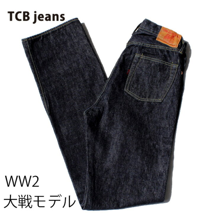 楽天市場】【TCB JEANS（ティーシービー ジーンズ ）】 TCB 40