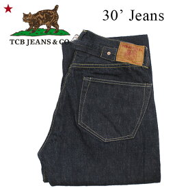 【TCB JEANS（ティーシービー ジーンズ　）】TCB 30's JEANS 30年代ジジーンズ 日本製 DENIM PANTS デニムパンツ 岡山 MADE IN JAPAN LEVI'S REPLICA リーバイス レプリカ 赤耳 VINTAGE ヴィンテージ TCBジーンズ