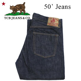 【TCB JEANS（ティーシービー ジーンズ　）】 TCB jeans 50's　50's JEANS 50年代ジーンズ 日本製 DENIM PANTSデニムパンツ 岡山 MADE IN JAPAN LEVI'S REPLICA COWBOY PANTS リーバイス レプリカ 赤耳 VINTAGE ヴィンテージ TCBジーンズ