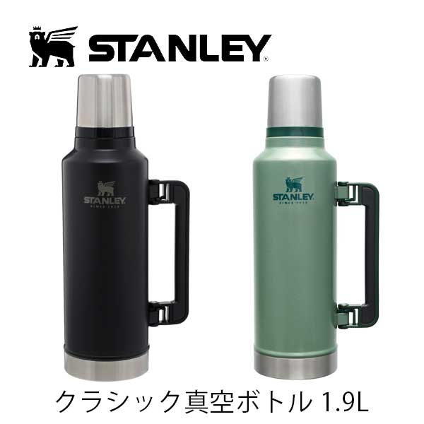スタンレー クラシック 真空ボトル 1.9L (水筒・ボトル・ジャグ) 価格 