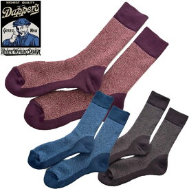 【Dapper's（ダッパーズ）】Two Way Boots Socks LOT1832 BOOTS SOCKES 天然系抗菌防臭加工ソックス