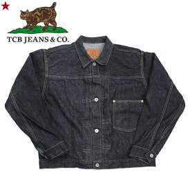 【TCB JEANS（ティーシービー ジーンズ　）】TCB NEW S40 S40's JACKET WW2 大戦モデル 40年代ジャケット 日本製 DENIM JACKET デニムジャケット 岡山 MADE IN JAPASN LEVI'S リーバイス レプリカ VINTAGE ヴィンテージ TCBジーンズ