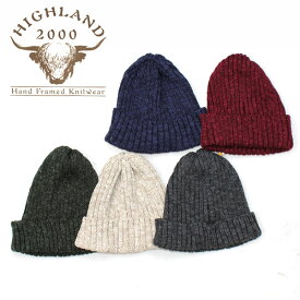 【HIGHLAND2000（ハイランド2000）】 2x2 リネンコットン Watchcap ワッチキャップ ニットキャップ ニット帽 春夏 サマー ハイランド highland 2000 綿 麻