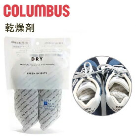【COLUMBUS（コロンブス）】MEN'S SHOE DRY メンズシュードライ 男性用乾燥剤 消臭剤 メンテナンス ツ 靴のお手入れ　MADE IN JAPAN 日本製 シューケア