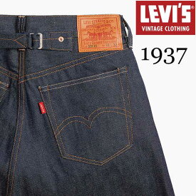 【LEVI'S VINTAGE CLOTHING（リーバイス ヴィンテージ クロージング）】1937年 501XX モデル ORGANIC リジッド JEANS 日本製 カイハラデニム使用 DENIM PANTS Gパン
