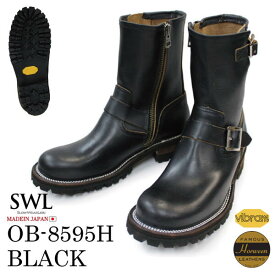 3ヶ月保証/SWL【OB-8595H】スローウェアライオン/SLOW WEAR LION ブラック/BLACK クロムエクセルレザー エンジニアブーツ/ワークブーツ/バイクブーツ 国産/日本製 メンズ/レディース サイドジップ/ジッパー ビブラム#100/ラグソール ステッチダウン製法 本革/牛革/レザー