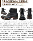 SLOWWEARLION定番モデル8593CARプレーンMIDブーツ