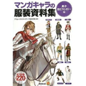 楽天市場 海賊 衣装 イラスト 美術 ホビー スポーツ 美術 本 雑誌 コミックの通販