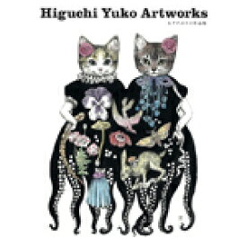 Higuchi Yuko Artworks　ヒグチユウコ作品集