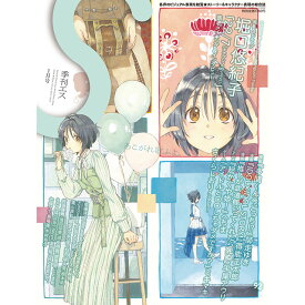 【最新号!!】季刊エス Vol.92