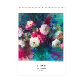 永山裕子 『CALENDAR 2026』