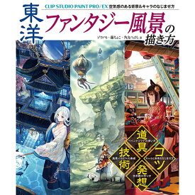 楽天市場 描き方 背景の通販