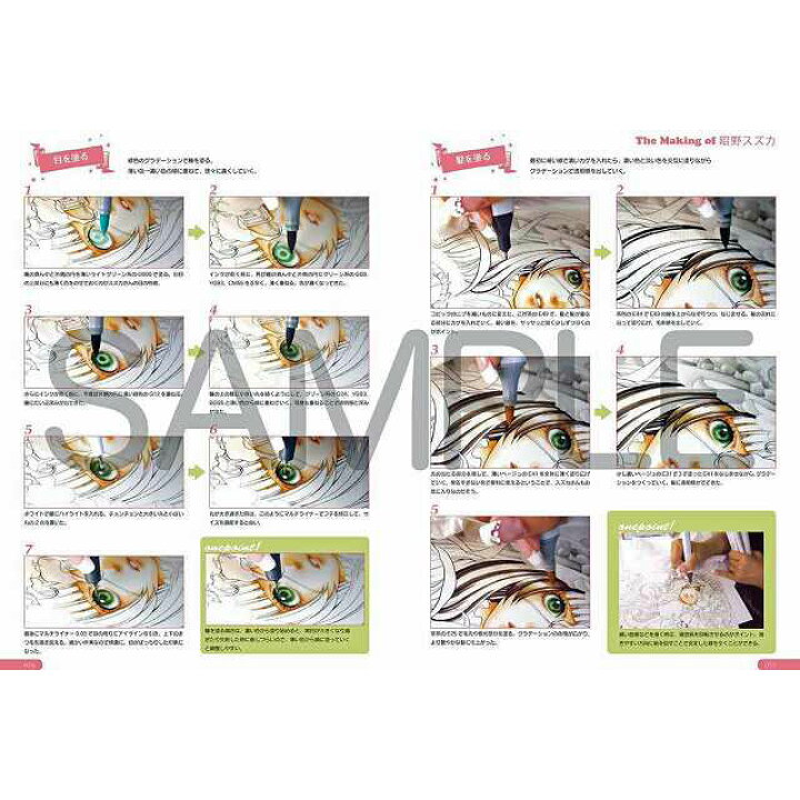 楽天市場 Ssイラストメイキングブック Ss Illust Making Book コピック Vol 01 コミック画材通販 Tools楽天shop