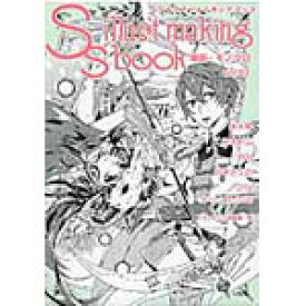 楽天市場 Ssイラストメイキングブック Ss Illust Making Book 線画 モノクロ Vol 01 コミック画材通販 Tools楽天shop