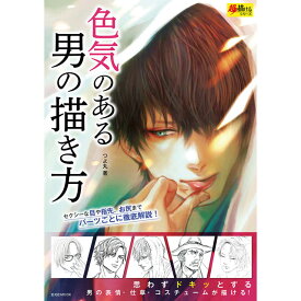 楽天市場 男 髪型 イラストの通販