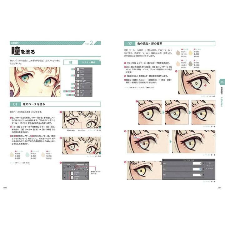 楽天市場 プロ絵師の技を完全マスター キャラ塗り上達術 決定版 コミック画材通販 Tools楽天shop 楽天市場 プロ絵師の技を完全マスター キャラ塗り上達術 決定版 コミック画材通販 Tools楽天shop