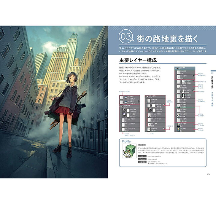 楽天市場 プロ絵師の技を完全マスター 魅せる背景 上達術 決定版 コミック画材通販 Tools楽天shop 楽天市場 プロ絵師の技を完全マスター 魅せる背景 上達術 決定版 コミック画材通販 Tools楽天shop