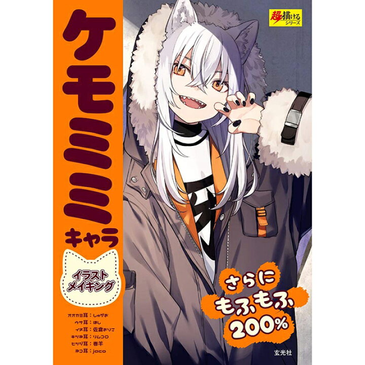 Salenew大人気 ケモ耳 水彩 色紙 Www Anavara Com